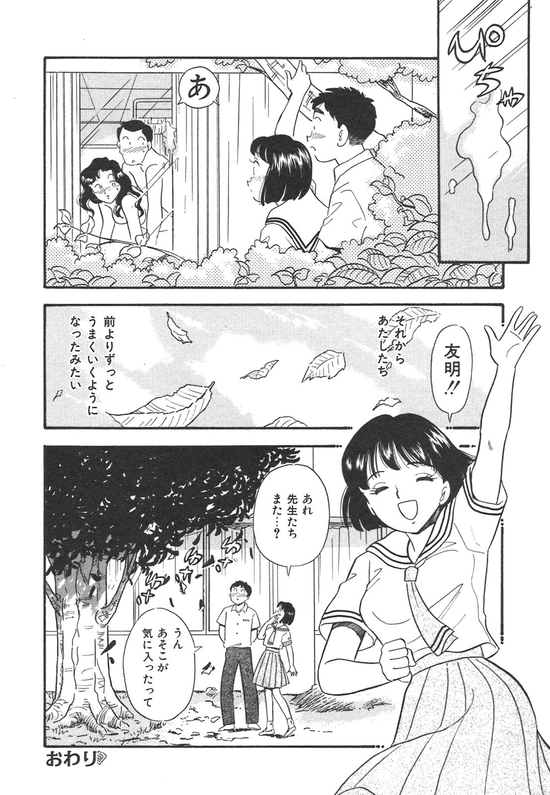 [Satou Marumi] Mayonaka no Sailor Fuku page 123 full