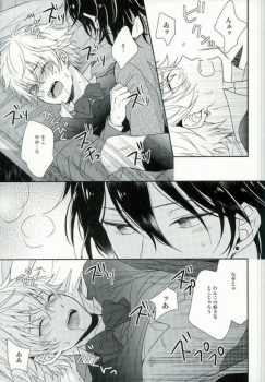 (SUPER brilliant days 25) [ALCO (Hazuki Yui)] Seifuku Resistance (Ensemble Stars!) - page 18