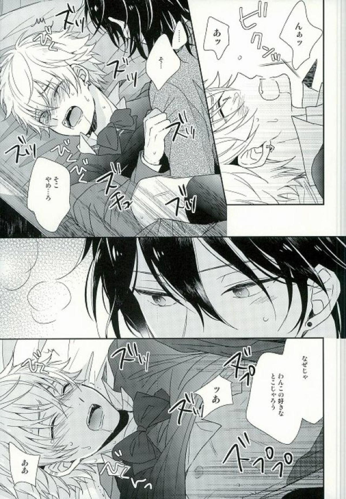 (SUPER brilliant days 25) [ALCO (Hazuki Yui)] Seifuku Resistance (Ensemble Stars!) page 18 full