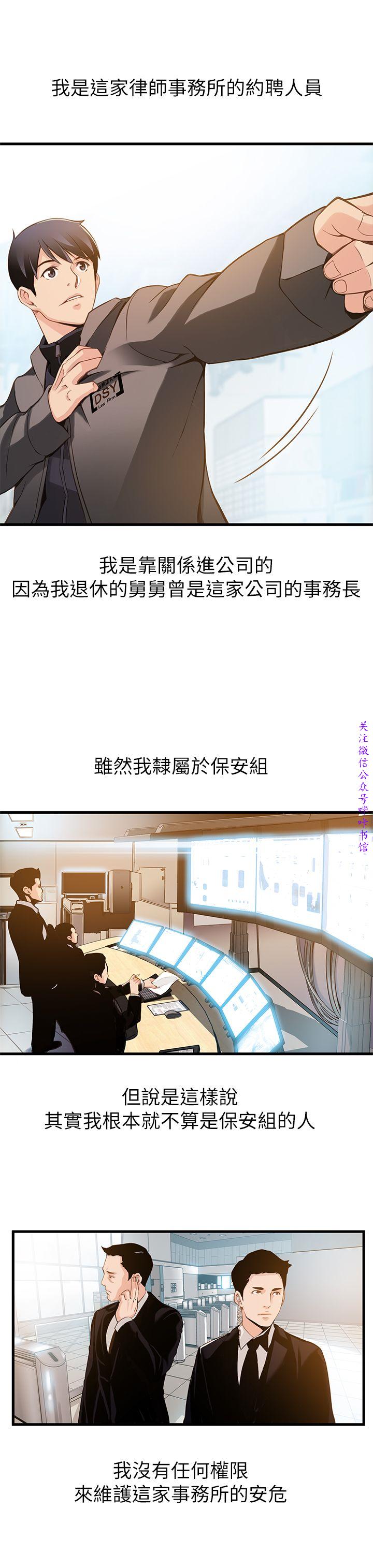 弱點  [韩国]【中文】 page 17 full