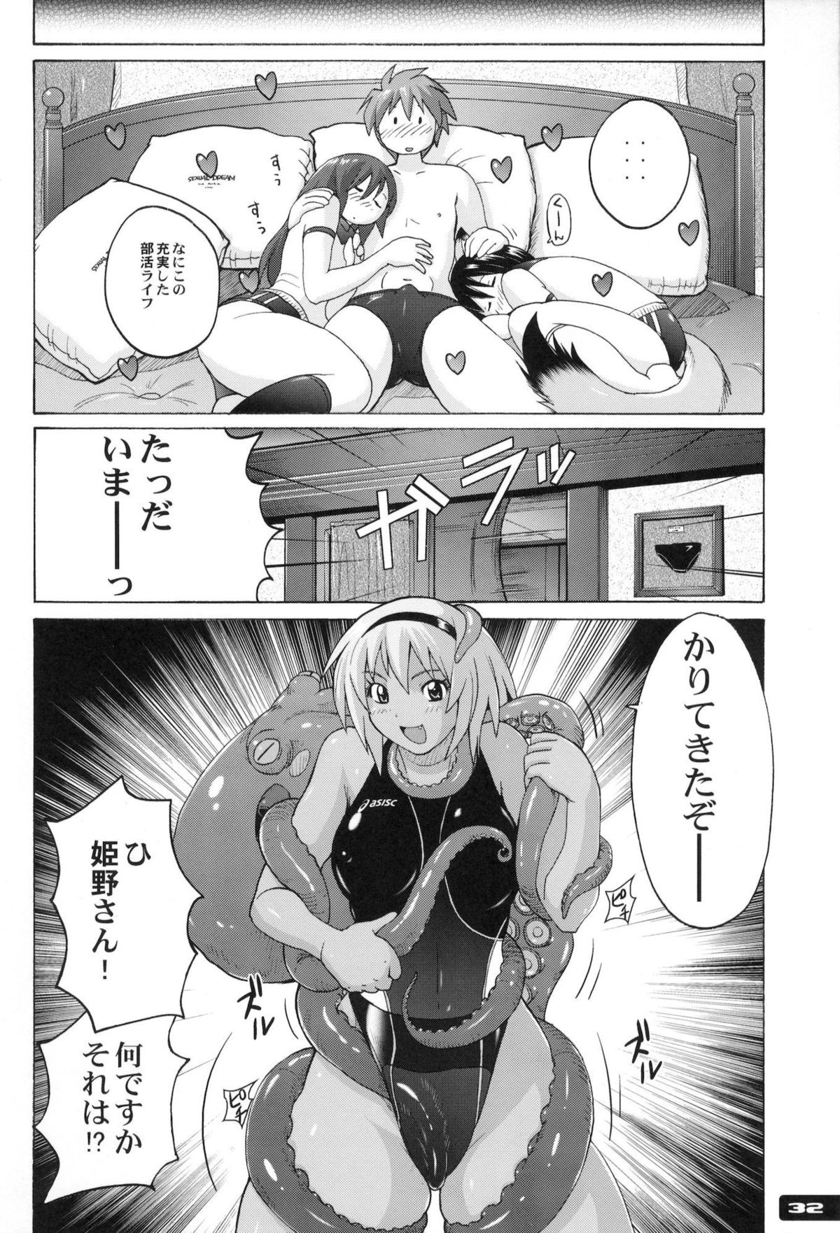 (C81) [Nyanko Batake (Murasaki Nyaa)] Pitapita Kyouei Mizugi ex02 (Original) page 31 full
