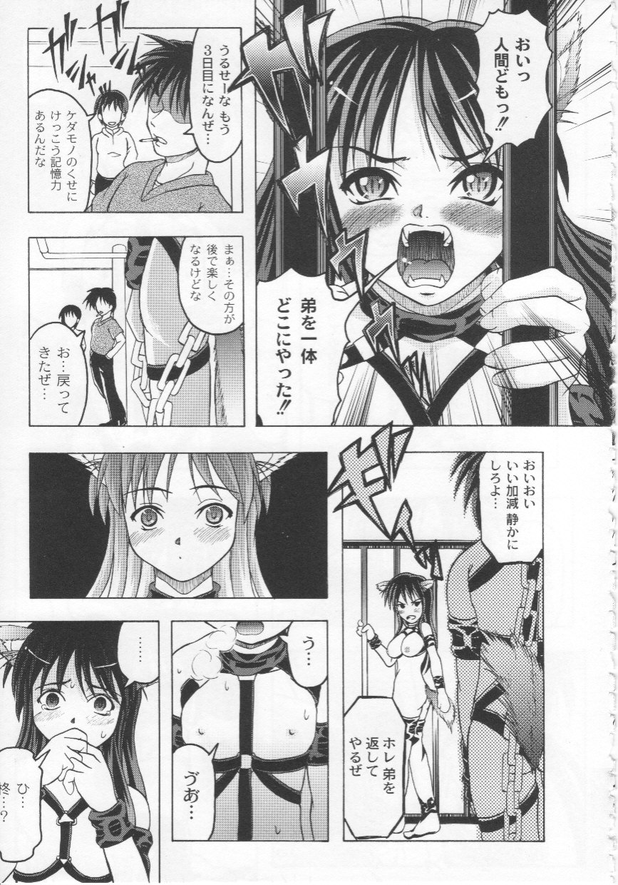 [Jinbo Hitode] Kazoku no Kanin page 12 full