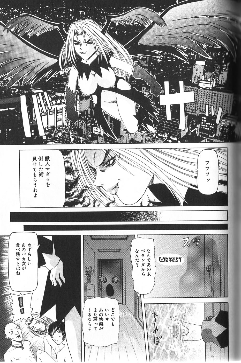 [Haruka Nishimura] Pandora In'youki | Pandora Story page 64 full