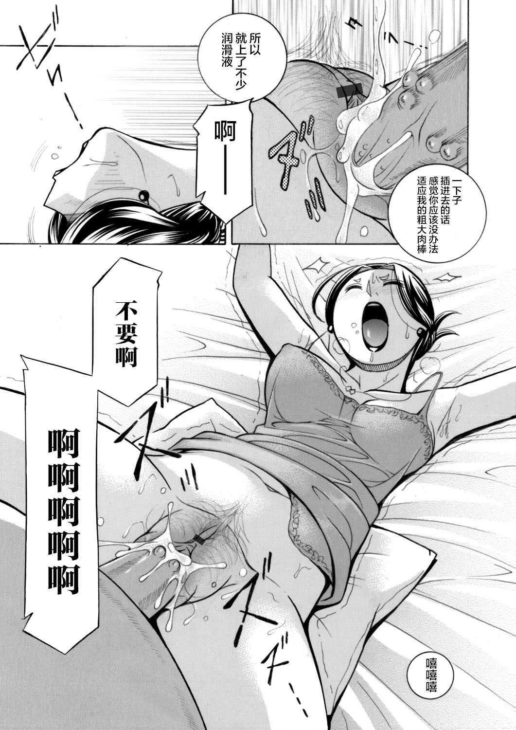 [Chuuka Naruto] Jiyunkyouju asako -Bi niku hisho ka-  [不咕鸟汉化组] page 25 full