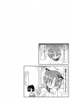 [Mumeigei] Kubiwa Diary 4 - page 11