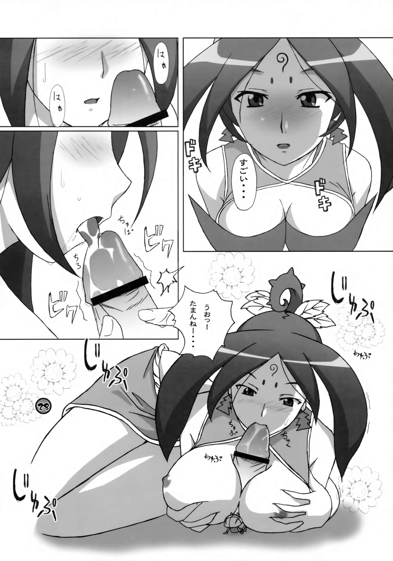 (C70) [apricot (Anji)] Kimusume Is Here! (Okami) page 27 full