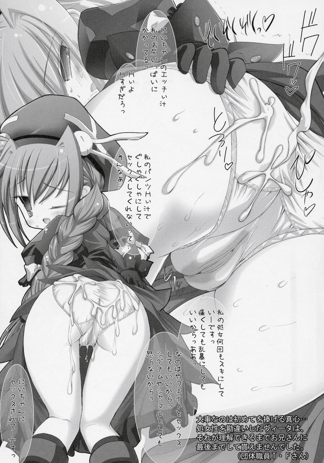 (C71) [STUDIO HUAN (Raidon)] Fate-chan. (Mahou Shoujo Lyrical Nanoha) page 20 full