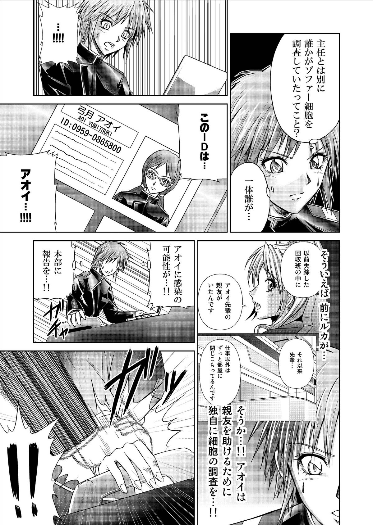 [MACXE'S (monmon)] Tokubousentai Dinaranger ~Heroine Kairaku Sennou Keikaku~ Vol. 9-11 page 57 full