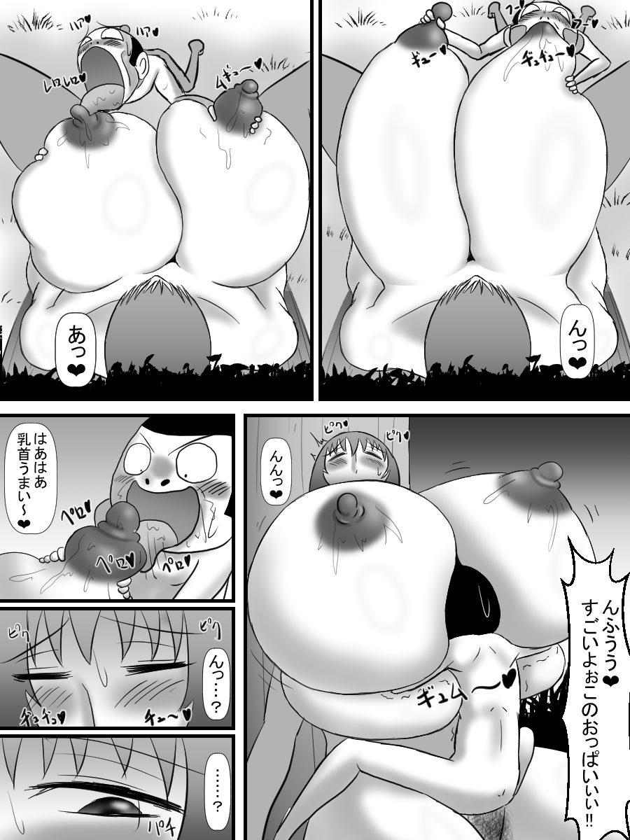 [Mogura Tengu] Bakunyu Obasan to Kimo i Gaki Ga Eroikoto Suru Hanashi page 7 full