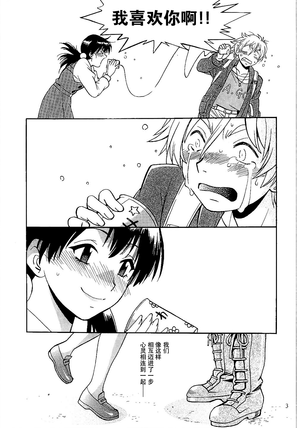 (COMIC1☆9) [Studio Katsudon (Manabe Jouji)] Watashi Mochimochi Dayo (Tamako Market) [Chinese] [脸肿汉化组] page 3 full