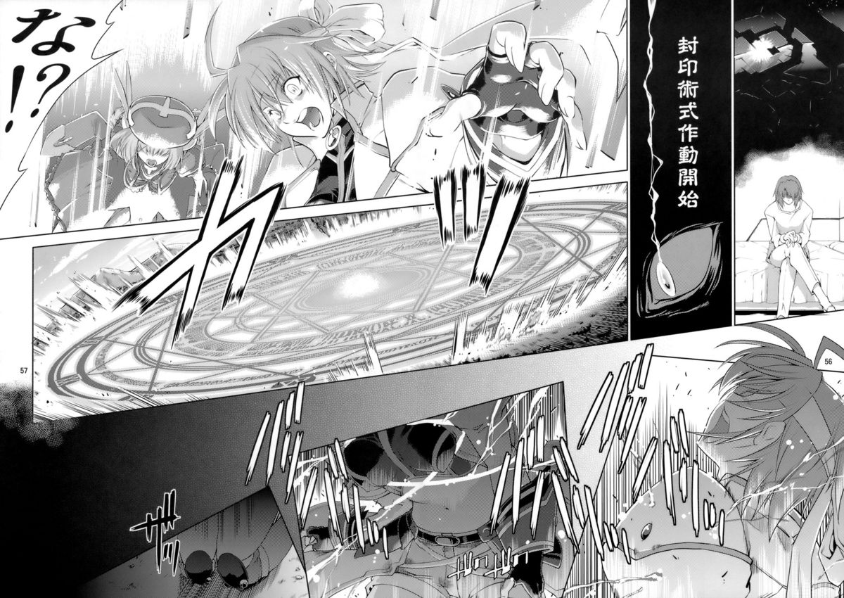 (COMIC1☆03) [RUBBISH Selecting Squad (Namonashi)] RE-SP.01 (Mahou Shoujo Lyrical Nanoha StrikerS) page 53 full