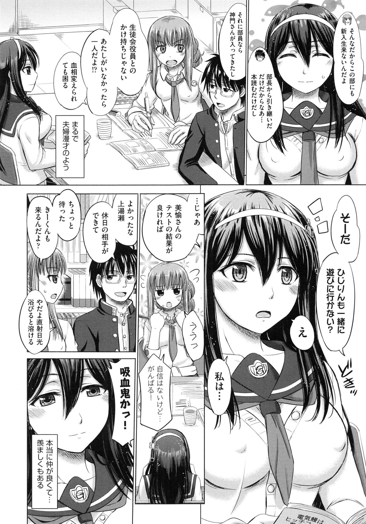 [Inanaki Shiki] Joshikousei Jusei Catalog page 62 full