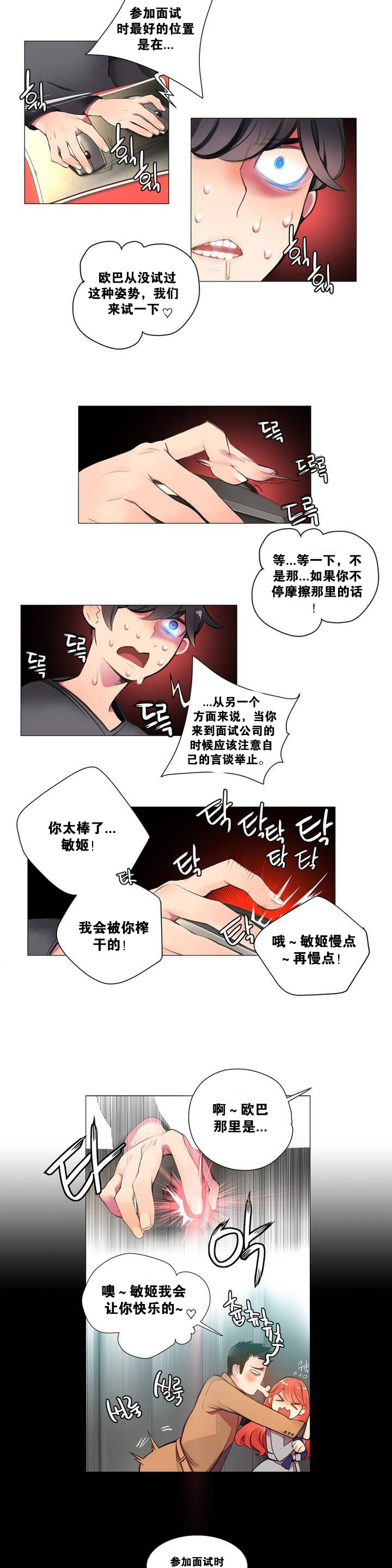 [Juder] 莉莉丝的脐带(Lilith`s Cord) Ch.1-22 [Chinese] page 18 full