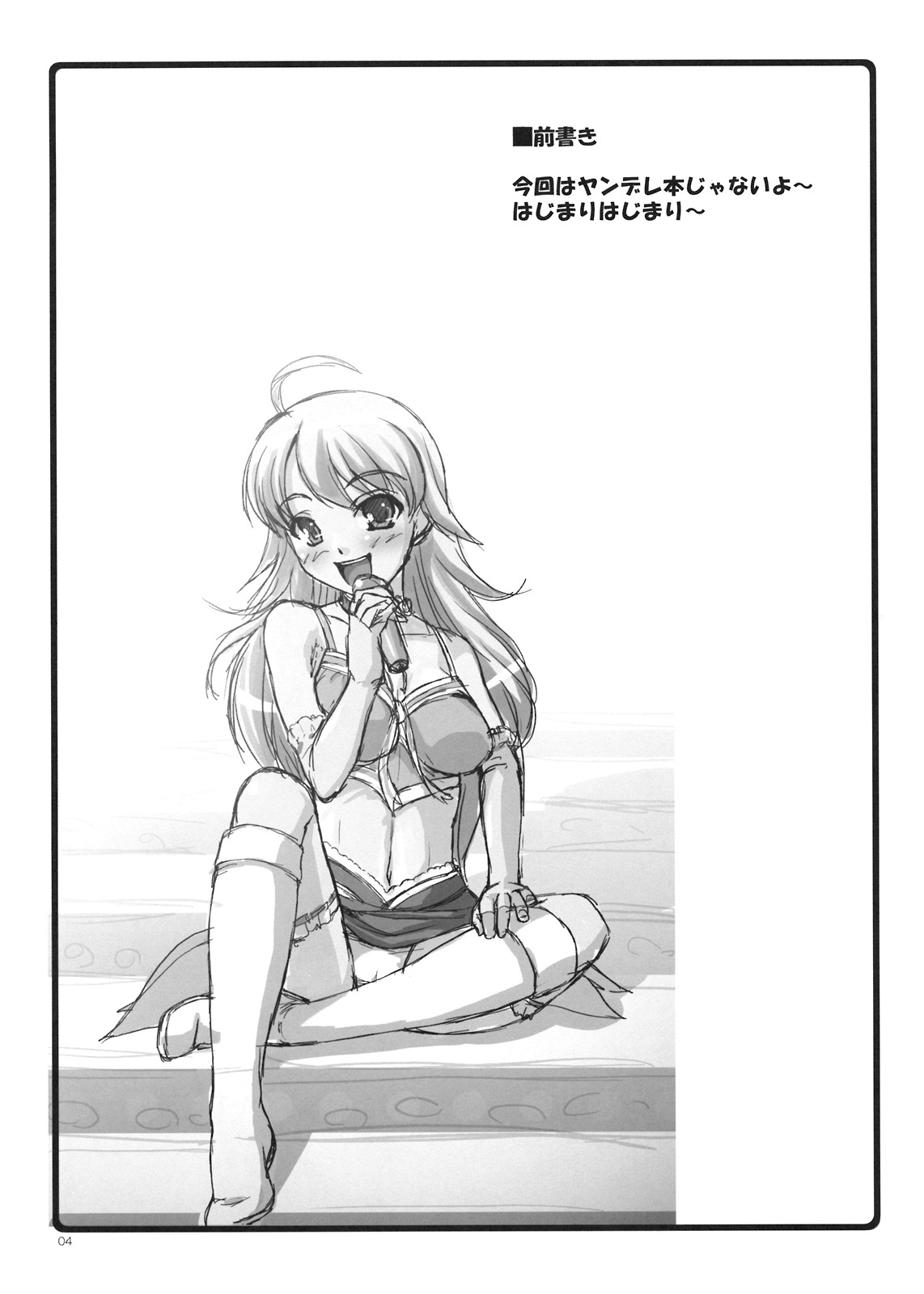 (C74) [Kirintei (Kirin Kakeru)] HONEY DROP (THE iDOLM@STER) page 4 full