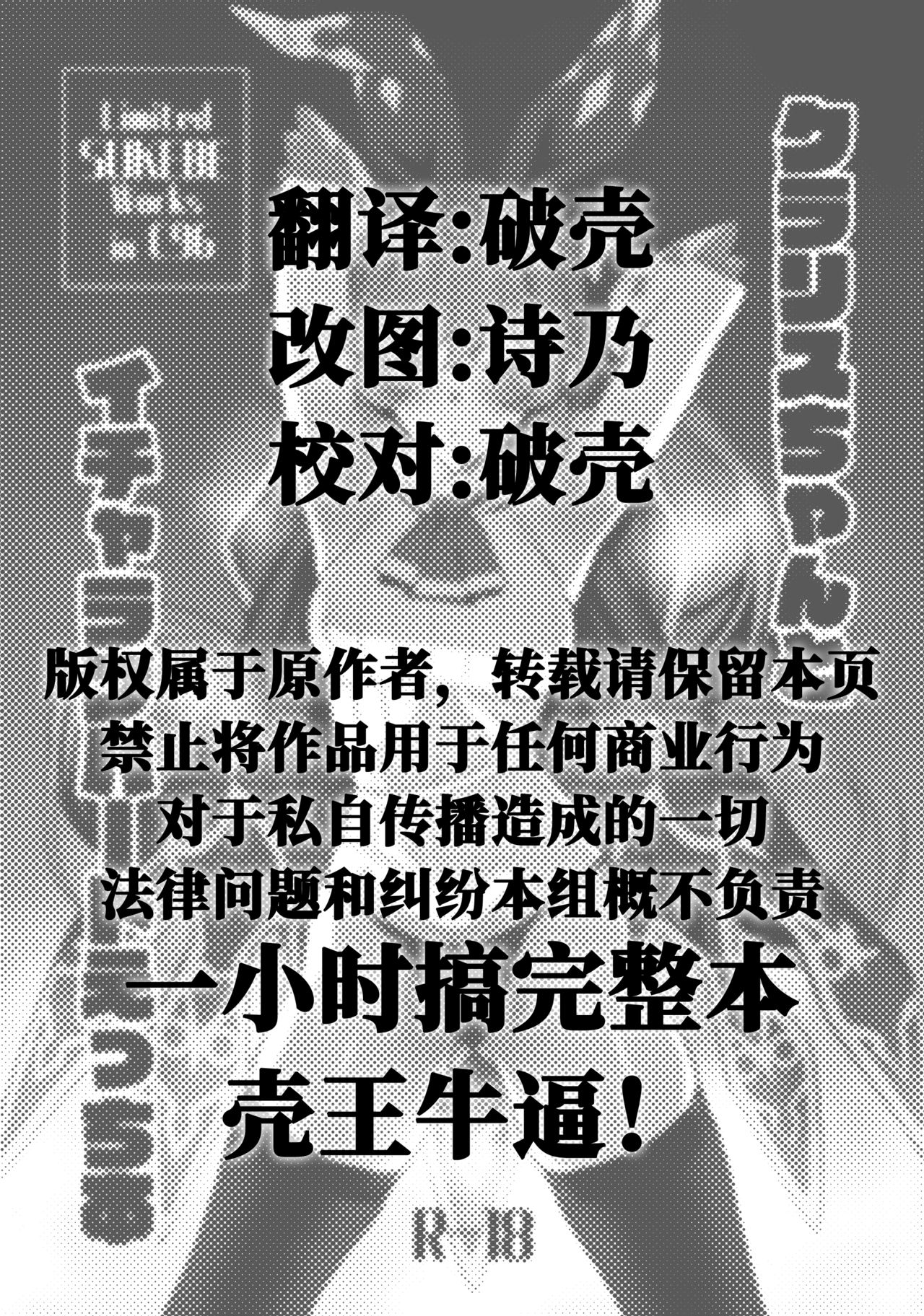 (C96) [Jitaku vacation (Ulrich)] Clarisse-chan to Icha Love Hard Ecchi Bon (Granblue Fantasy) [Chinese] [戒管第一天汉化组] page 2 full