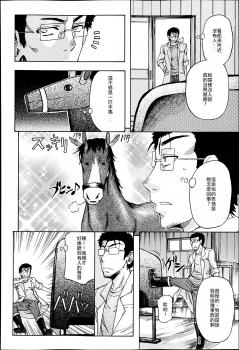 [Kikuichi Monji] Hako no Naka ni wa Buta ga Ita | There's a Pig In The Box Ch. 2 (BUSTER COMIC 2013-07) [Chinese] [Digital] - page 6