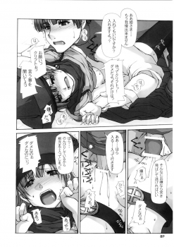 (C68) [Doronuma Kyoudai (Mr.Lostman, RED-RUM)] Mach Kiu Kiu (Dragon Quest IV) - page 10