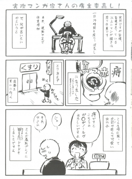 (C80) [Tsurikichi Doumei (Various)] Seiuchi Todo Heaven (Various) - page 35