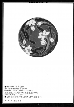 (C83) [Moehina Kagaku (Hinamatsuri Touko)] Moehina Jiyuu VOL:03 (Sword Art Online) - page 16