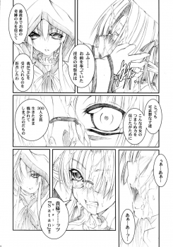 (C78) [Million beast from DIANA (Chisato Reiri)] Tenshi , Kuruu Beshi - page 11