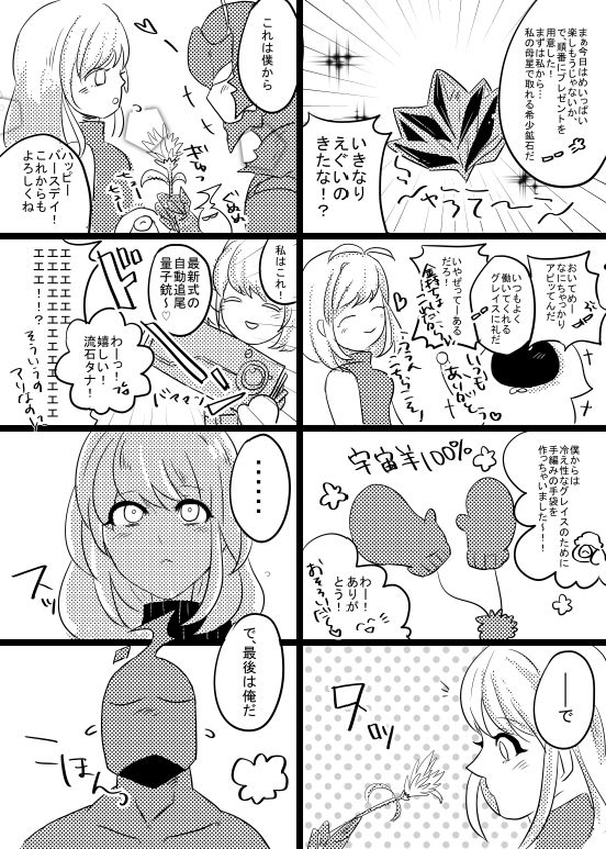 [PHOTONIX (Terashi)] 人外×少女本 [Digital] page 18 full