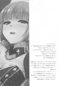 (C88) [ETC×ETC (Aiyoshi Hazuki)] Yoru no Odoriko (Aikatsu!) - page 3