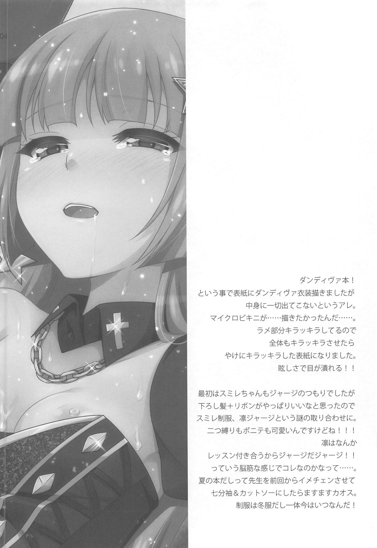 (C88) [ETC×ETC (Aiyoshi Hazuki)] Yoru no Odoriko (Aikatsu!) page 3 full