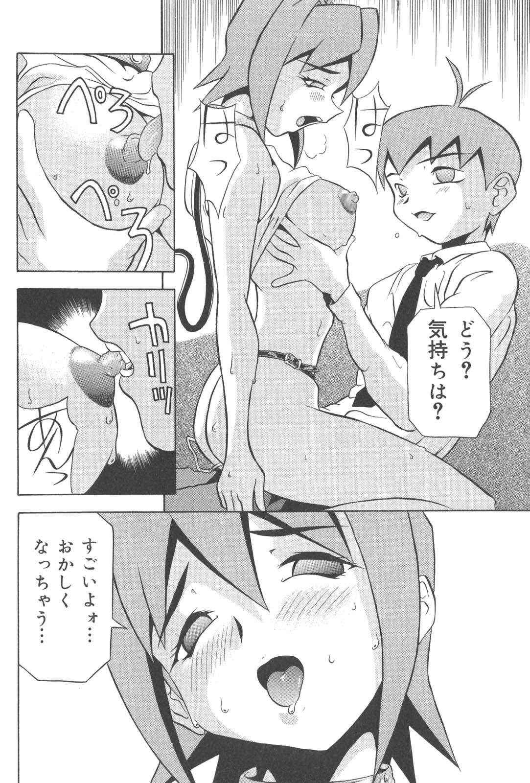 [Joukichi Akagi] PLUG IN page 51 full