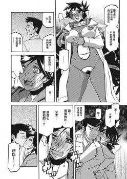 [Sanbun Kyoden] Gekkakou no Ori Ch. 19 (Web Manga Bangaichi Vol. 20) [Chinese] [不咕鸟汉化组] [Digital] - page 8