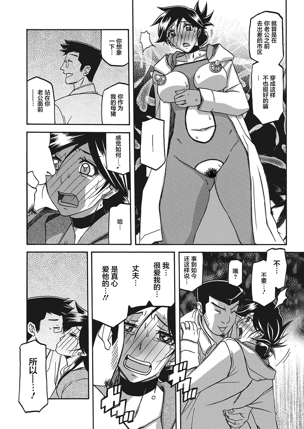 [Sanbun Kyoden] Gekkakou no Ori Ch. 19 (Web Manga Bangaichi Vol. 20) [Chinese] [不咕鸟汉化组] [Digital] page 8 full