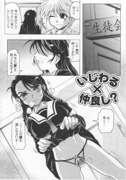 [Jinbo Hitode] Kazoku no Kanin - page 25