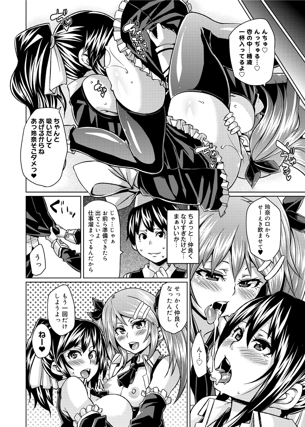 [Marui Maru] W Yome Sand❤ [Digital] page 83 full