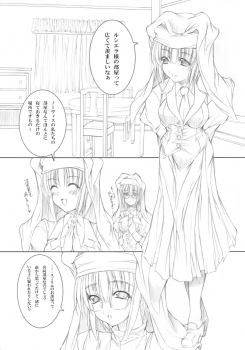(C75) [Million beast from DIANA (Chisato Reiri)] Koyoi , Gekkou ni Somuku sou Nin - page 11