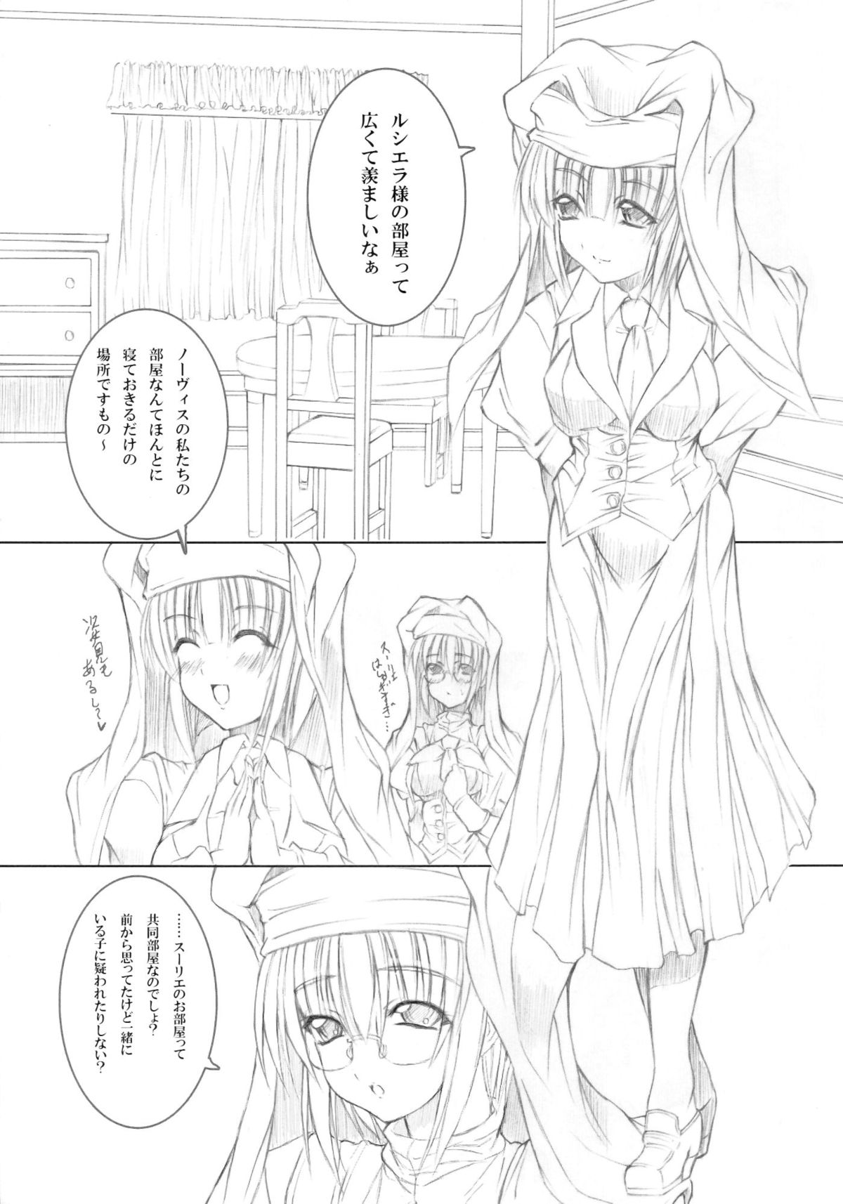 (C75) [Million beast from DIANA (Chisato Reiri)] Koyoi , Gekkou ni Somuku sou Nin page 11 full