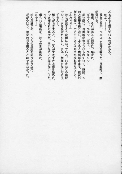(C56) [M.R Products] Fancia Ikusei Nikki (Fancia) - page 22