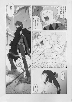 [Ruki Ruki EXISS (Fumizuki Misoka)] FF Naburu 2 (Final Fantasy VII, Final Fantasy Unlimited) - page 32