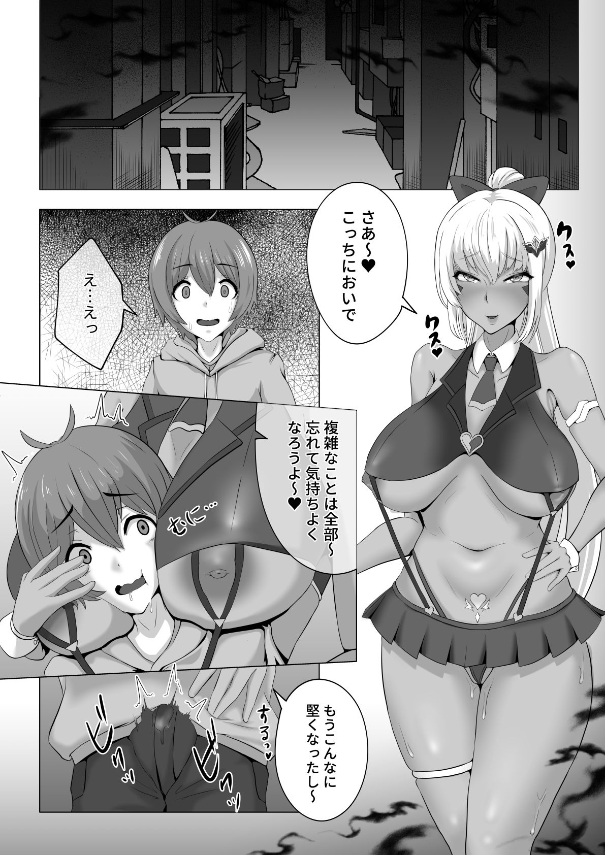 [MOUIKA] Shota o Yuuwaku suru Ignis Manga (TS Mahou Shoujo Nao!) page 3 full