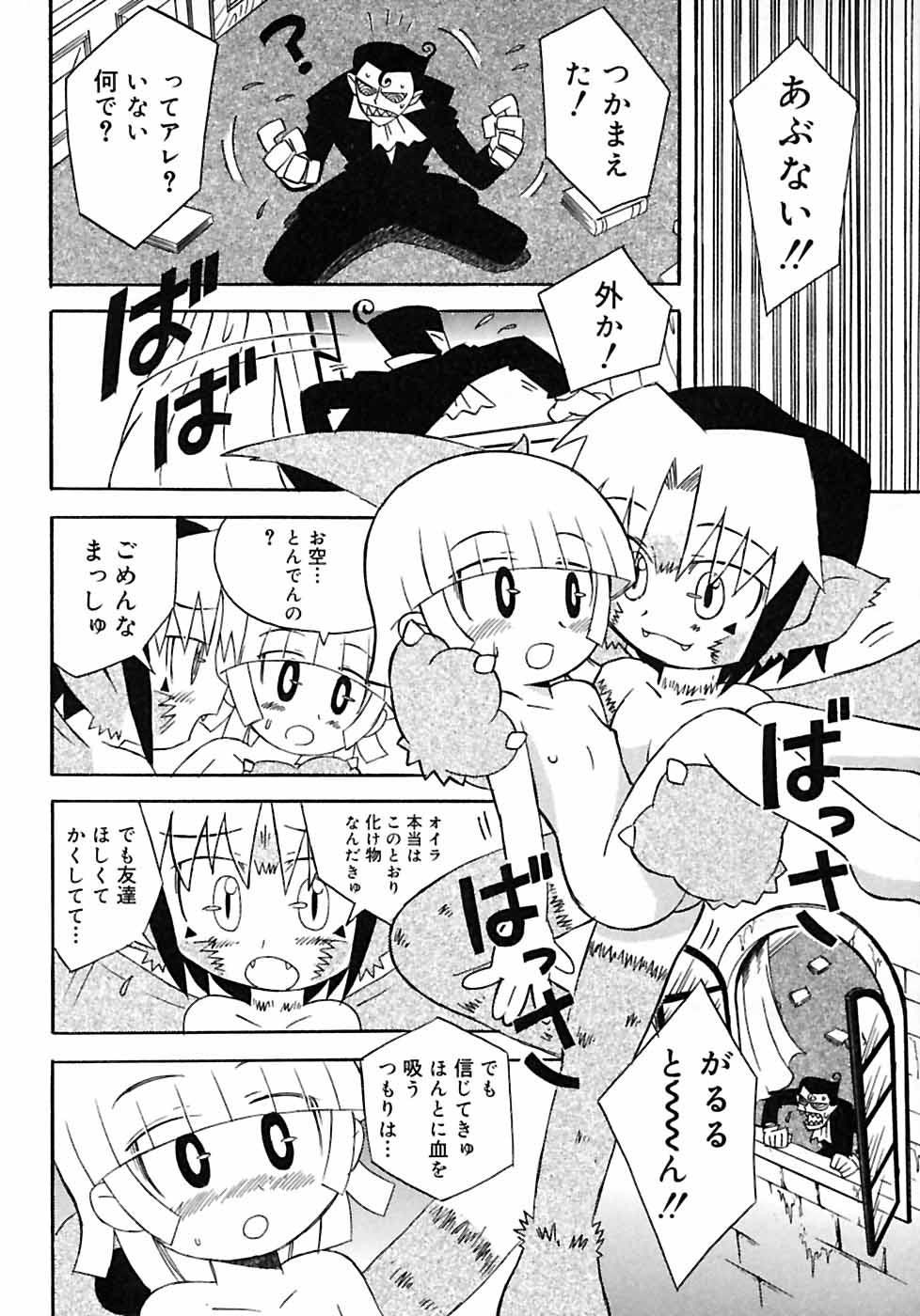 [Anthology] Shounen Shikou 2 page 22 full