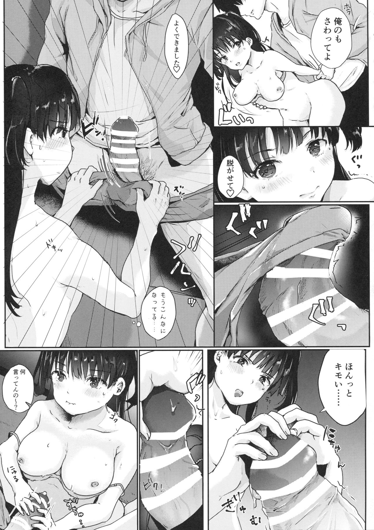 (COMIC1☆13) [Elily's Lab. (Ricca)] Onii-chan no Koto nanka Zenzzen....../// page 8 full