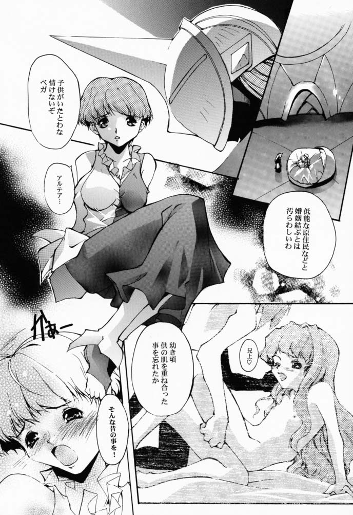 (CR29) [RYU-SEKI-DO (Nagare Hyo-go)] Geschwister II (Sister Princess) page 30 full