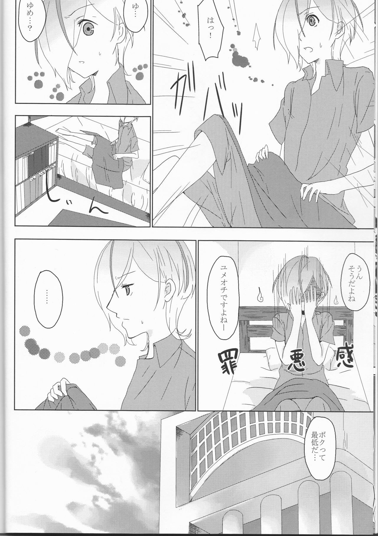 (Love ♥ Collection 2011 in Autumn) [chantilly (Maino)] Boku no Kyoukan no Kawaisa ga Uchouten de Todomaru Koto o Shiranai (Scared Rider Xechs) page 7 full