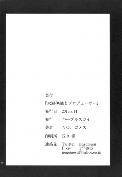 (C90) [Purple Sky (NO.Gomes)] Minase Iori to Producer 2 (THE iDOLM@STER) [Chinese] [靴下汉化组] - page 27