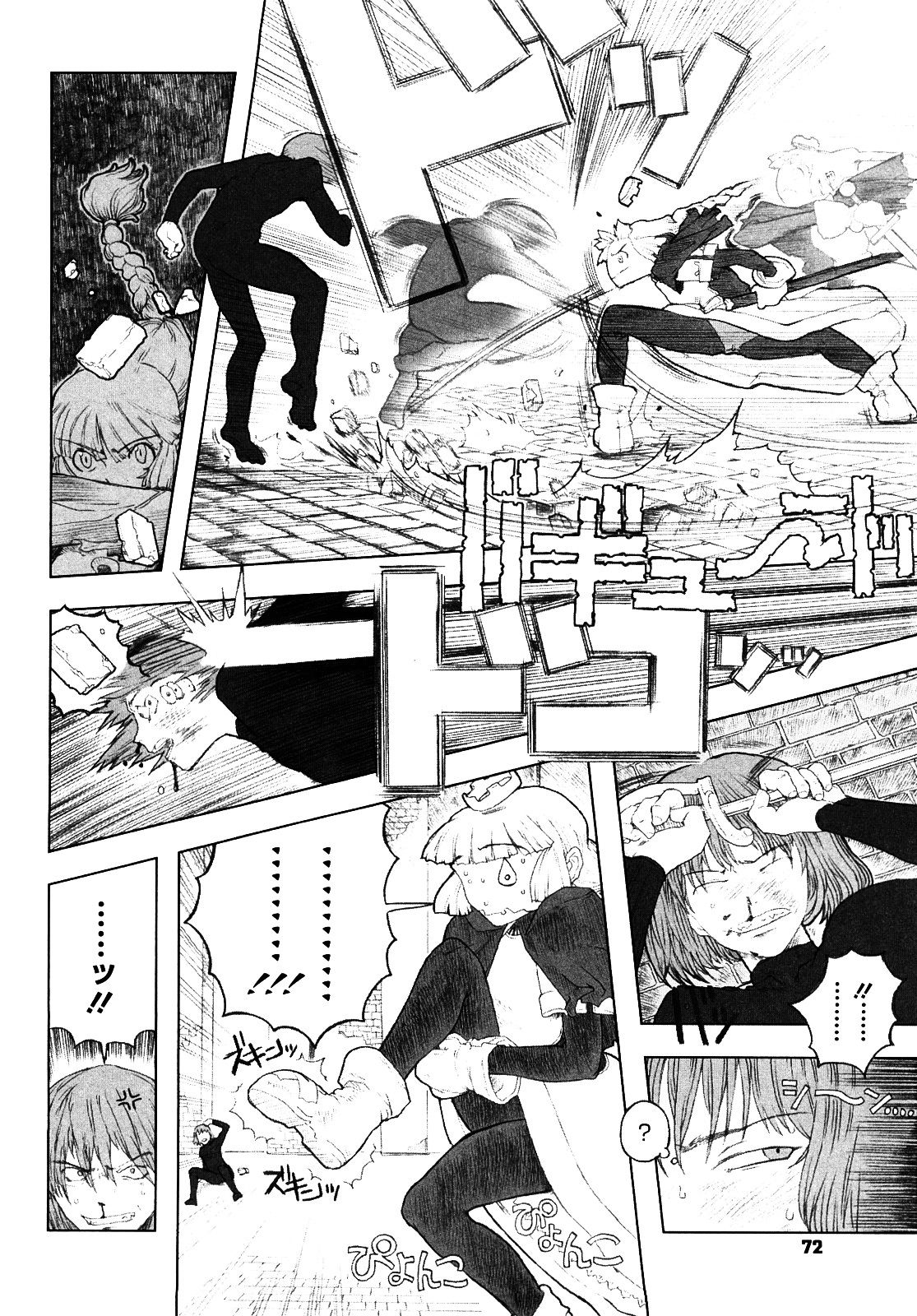 [A-10] Load of Trash Kanzenban Ch. 1-16 [Chinese] [沒有漢化] page 72 full