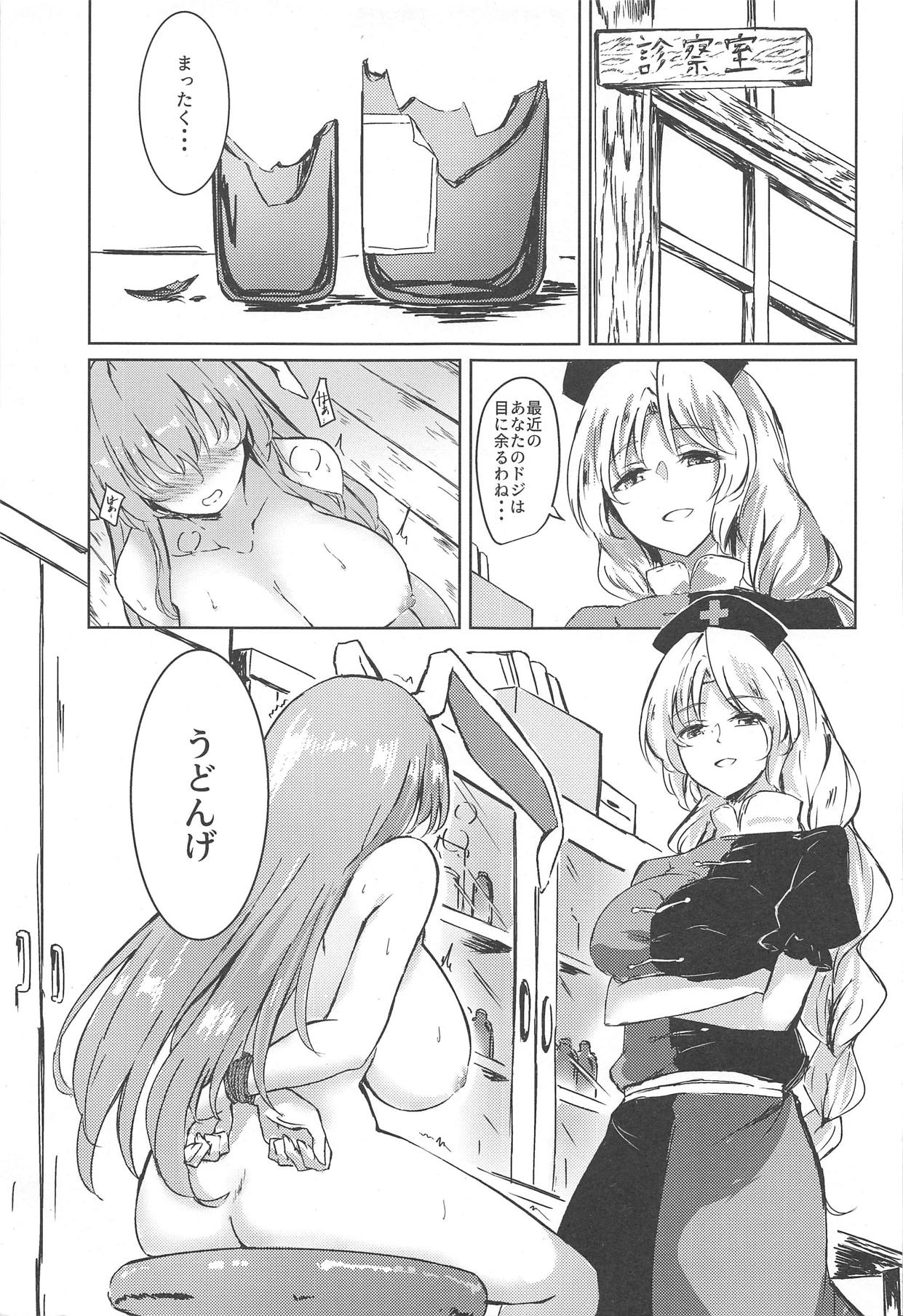 (Kouroumu 14) [Simerike (Datam?)] Ippou Sonokoro (Touhou Project) page 8 full