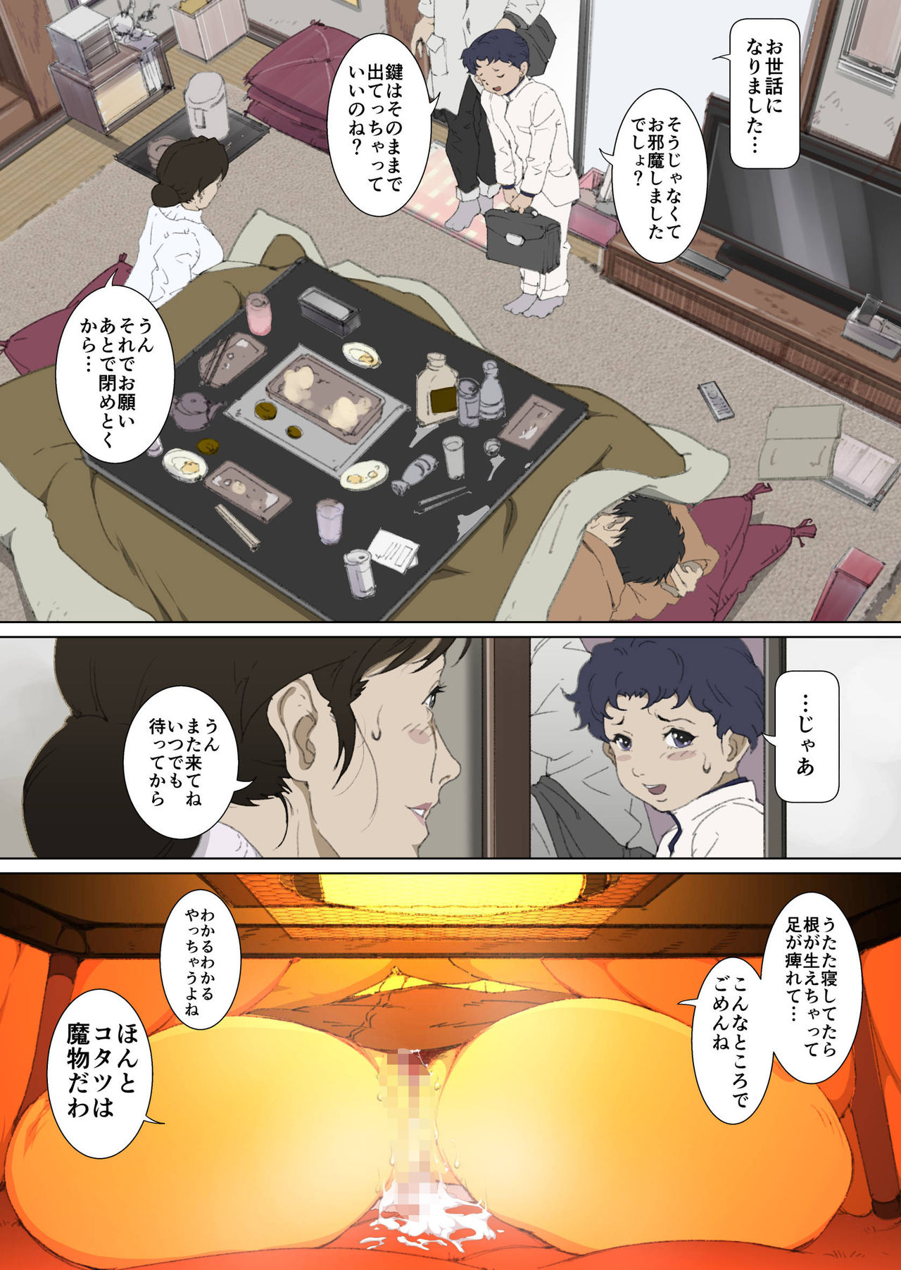 Mother Misuko Mischief in Kotatsu page 34 full