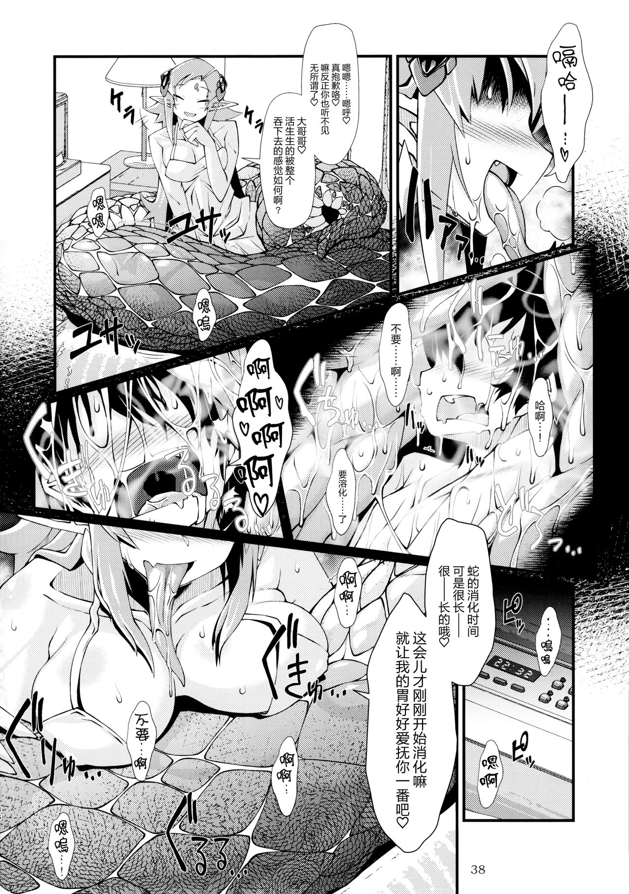 [YAMADA AIR BASE (ざわ)] 人外娘風俗店 [无毒汉化组] page 10 full