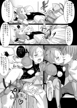 [Jishimaru] 成人向け漫画2P「小っちゃな騎士」 [Digital] - page 3