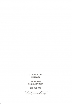 (C85) [keepON (Hano Haruka)] Otona ni Nante Naritakunai! (Little Busters!) - page 21