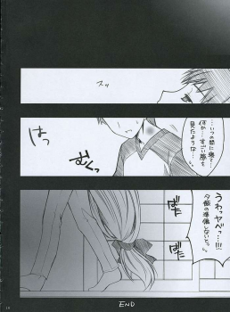 [SISAKU (Sisaku)] Mitsu (Fate/stay night) - page 16
