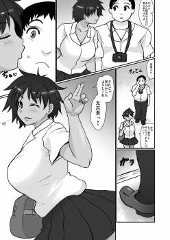 [Comic Onacchi (Juliet Kami)] Boxing no Ato wa - page 20